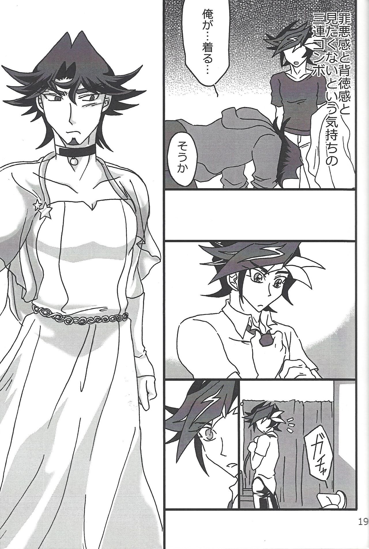 CaféYusaNagi de 2 - Page 18