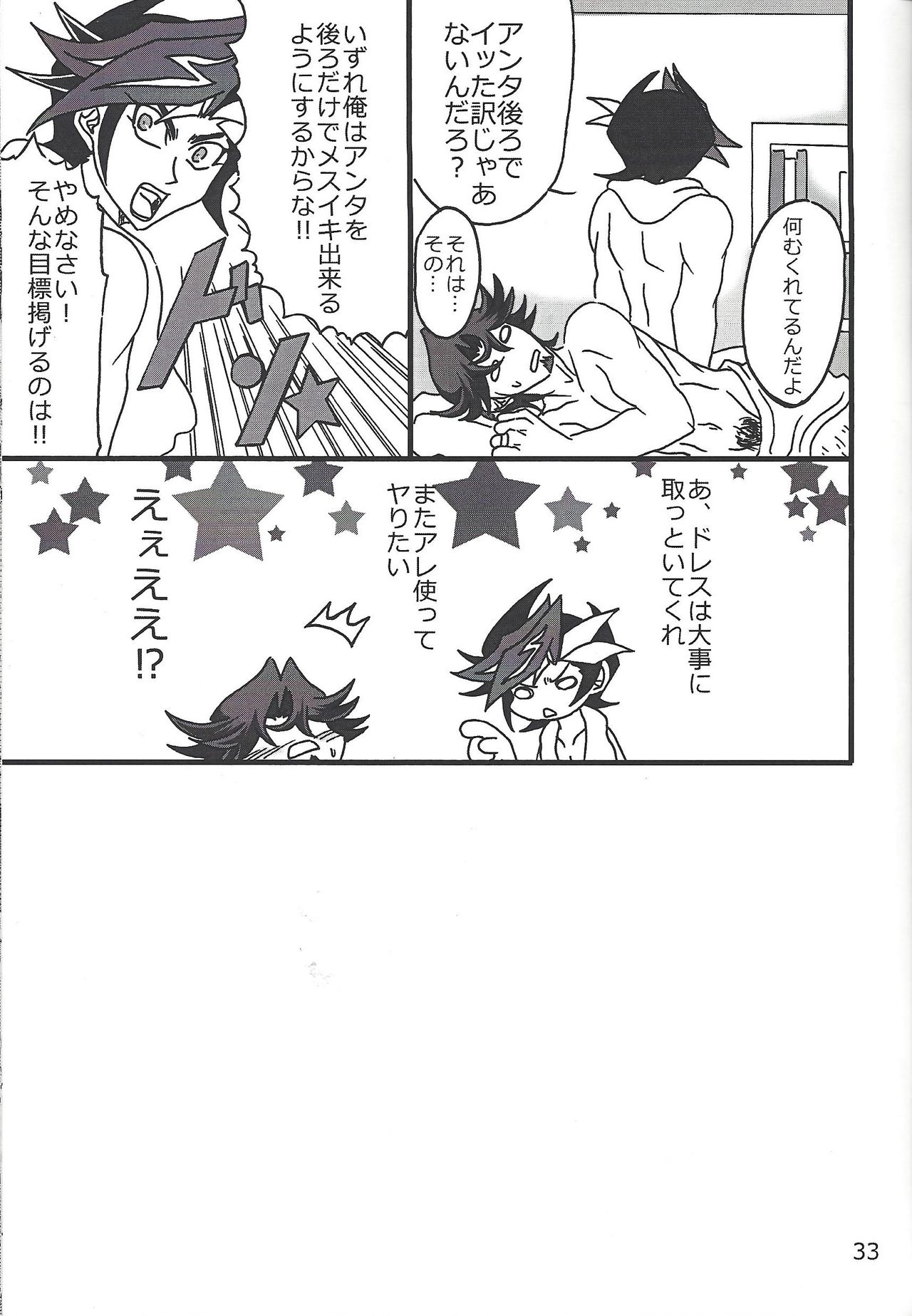 CaféYusaNagi de 2 - Page 32