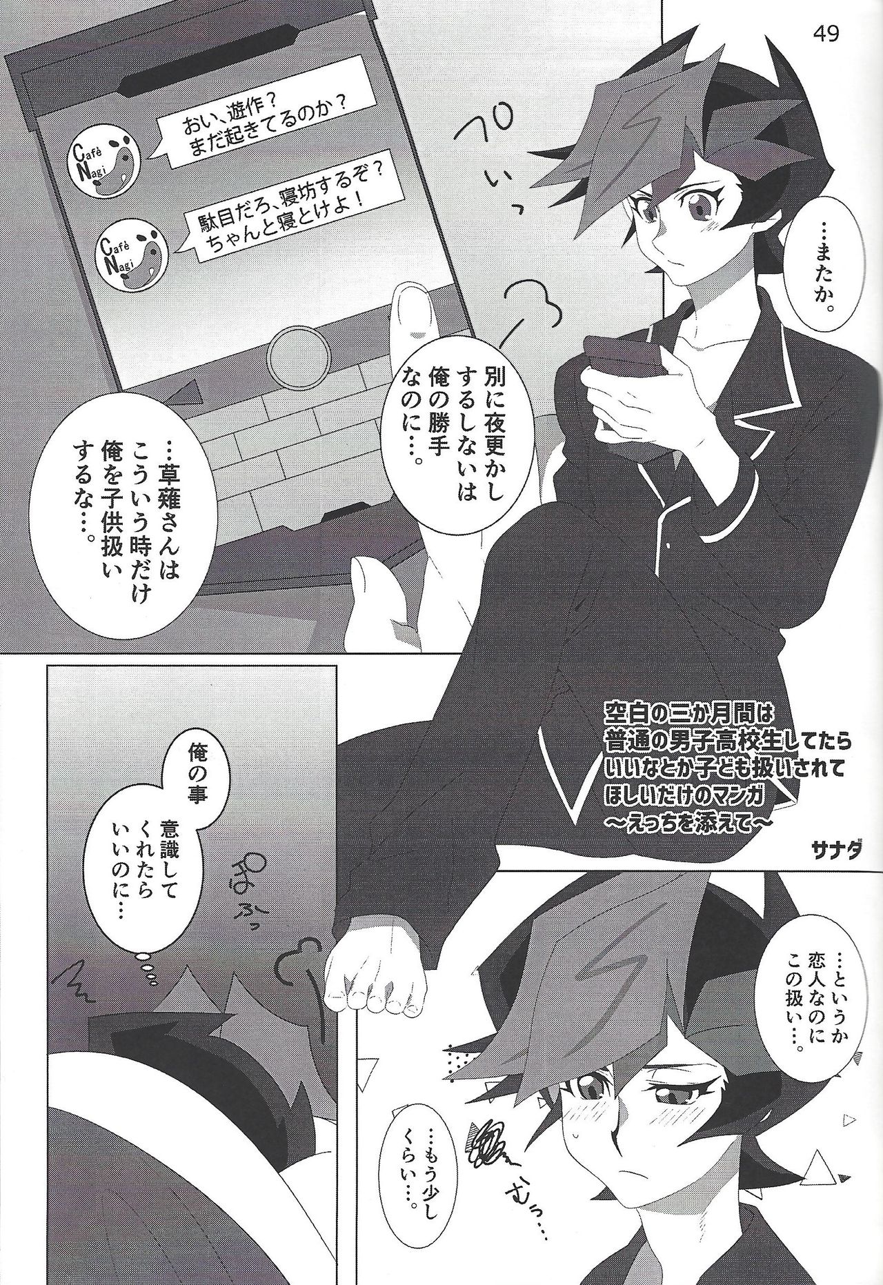 CaféYusaNagi de 2 - Page 41