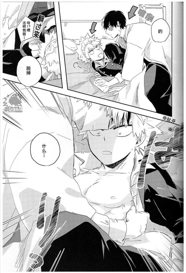 MAID IS HERE - Page 29