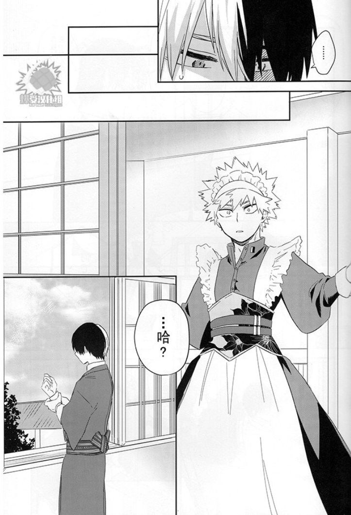 MAID IS HERE - Page 9