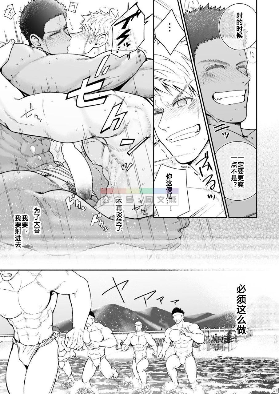 Kamisama to Kawataredoki - Page 30