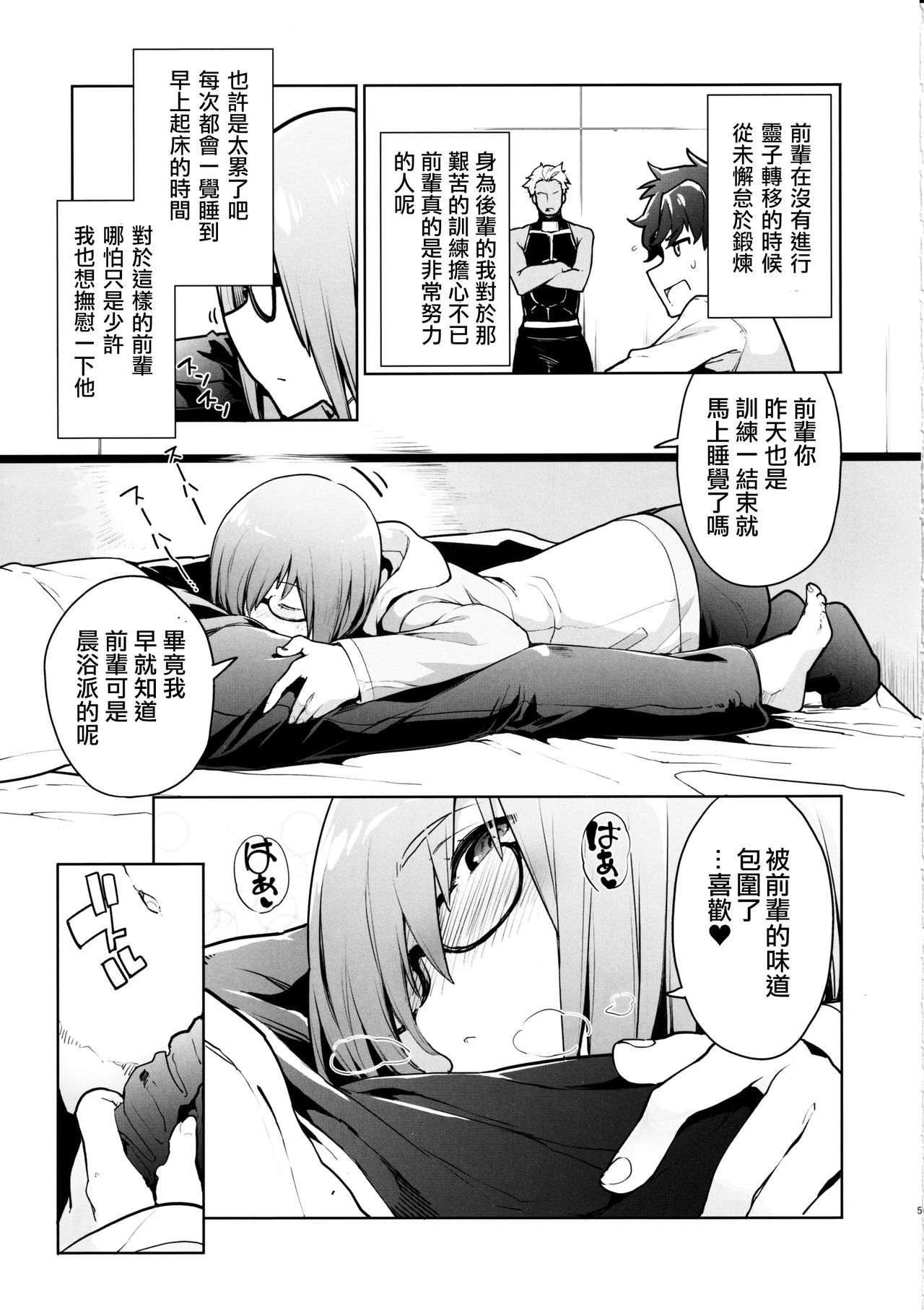 SleepAngel - Page 4