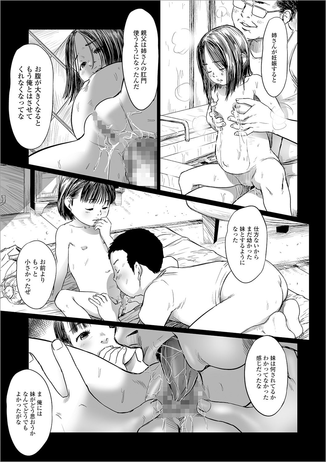 Kusamura - Page 107