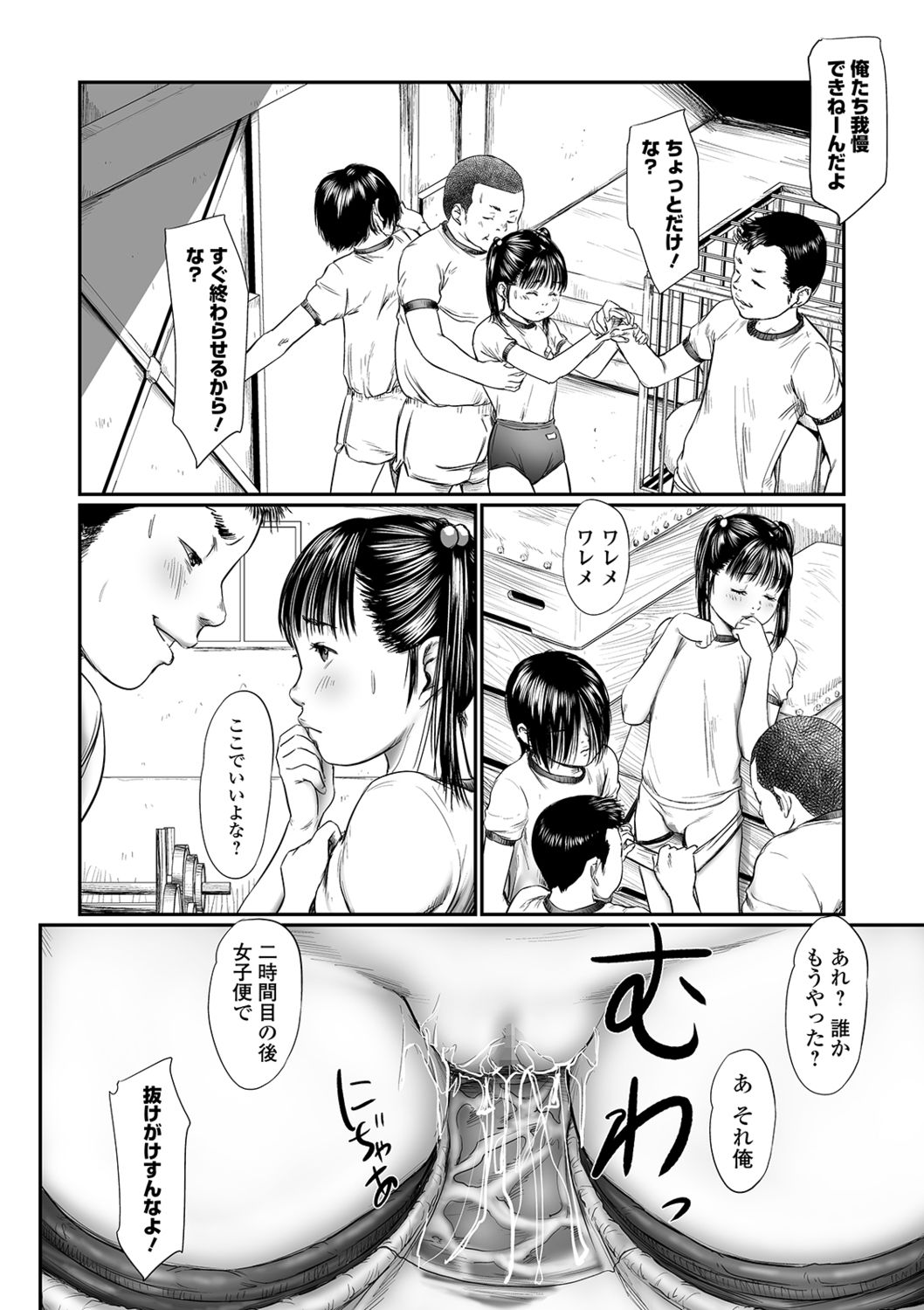 Kusamura - Page 22