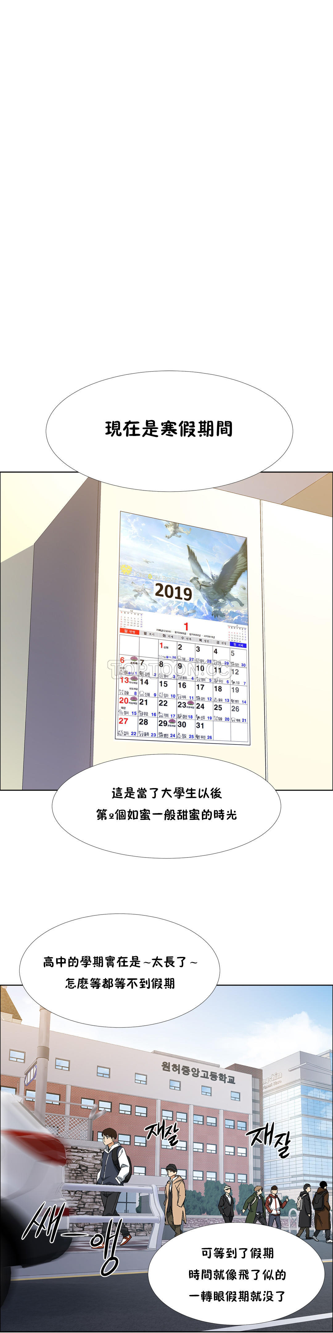 租賃女孩 第二季 - Page 9