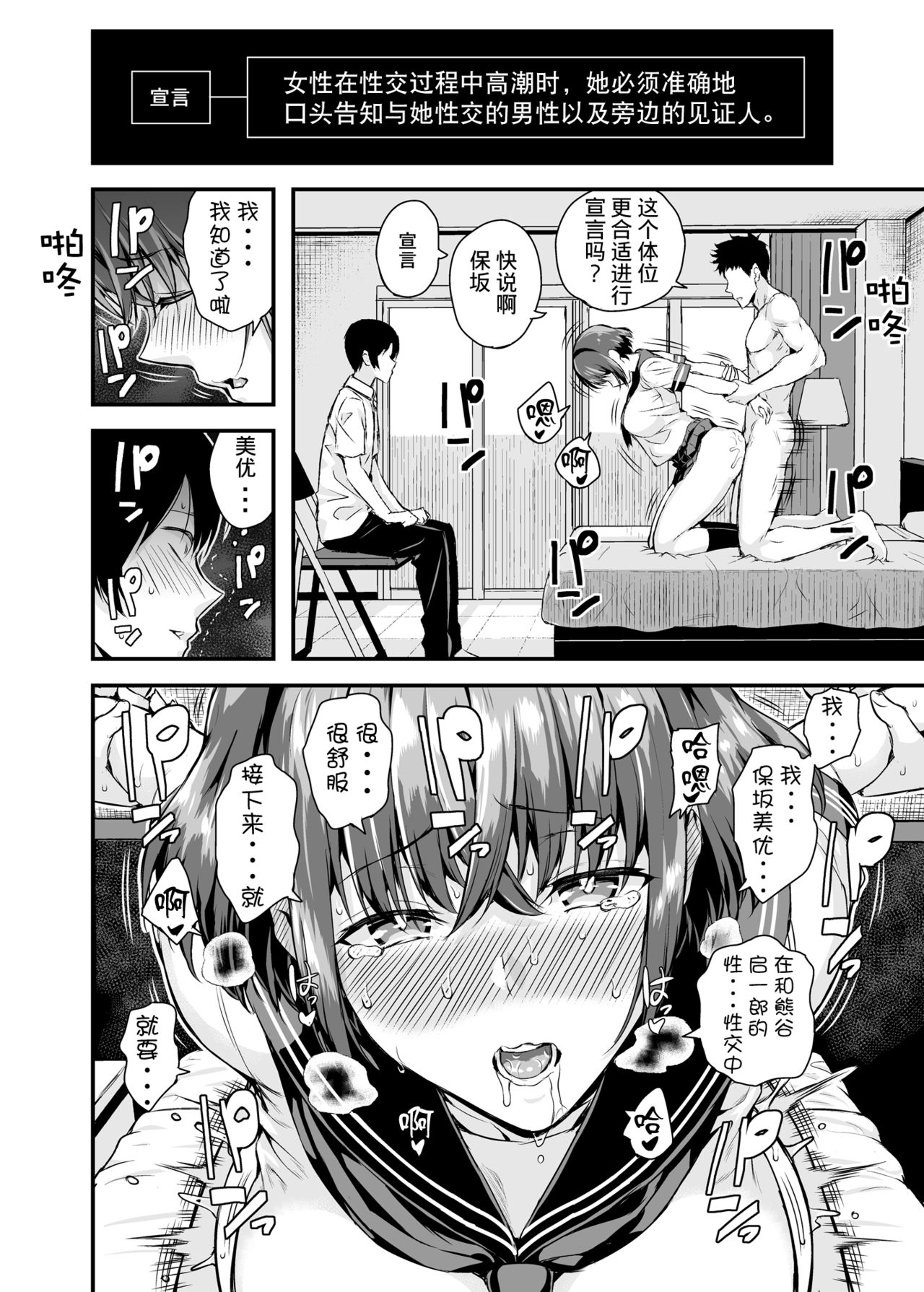 Tachiai | Session - Page 16