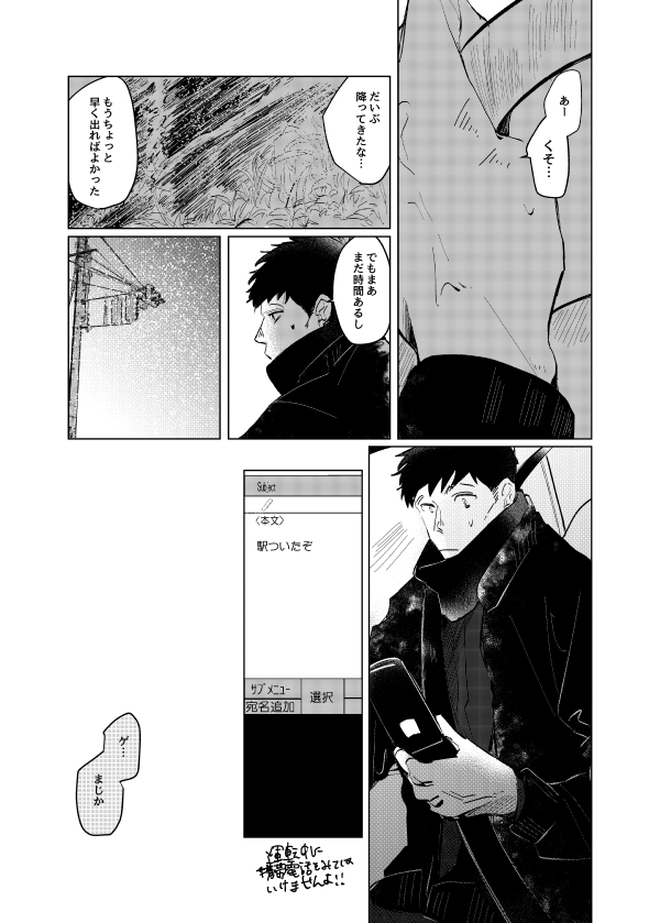 Pizza Man to Mafia - Page 7