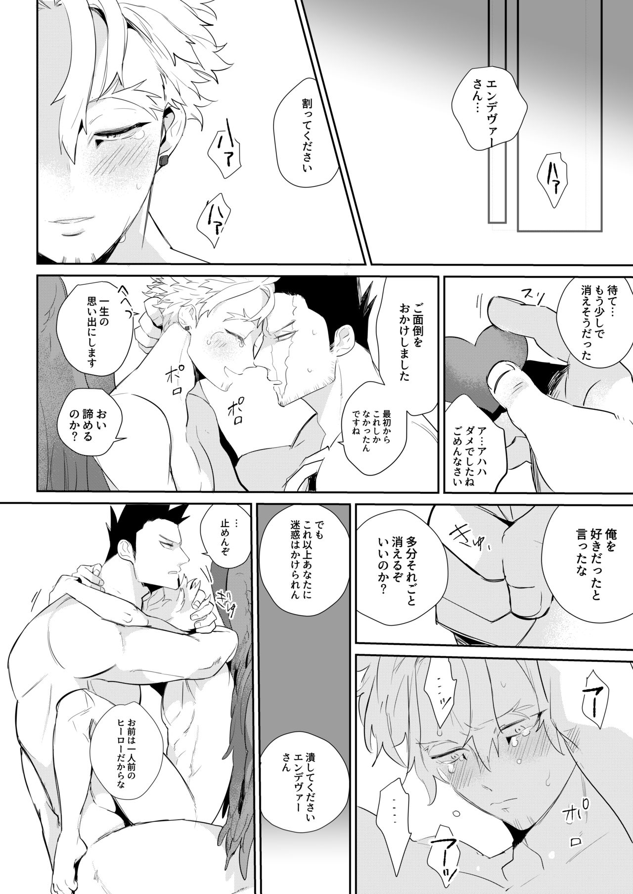Okaeri Koigokoro - Page 23