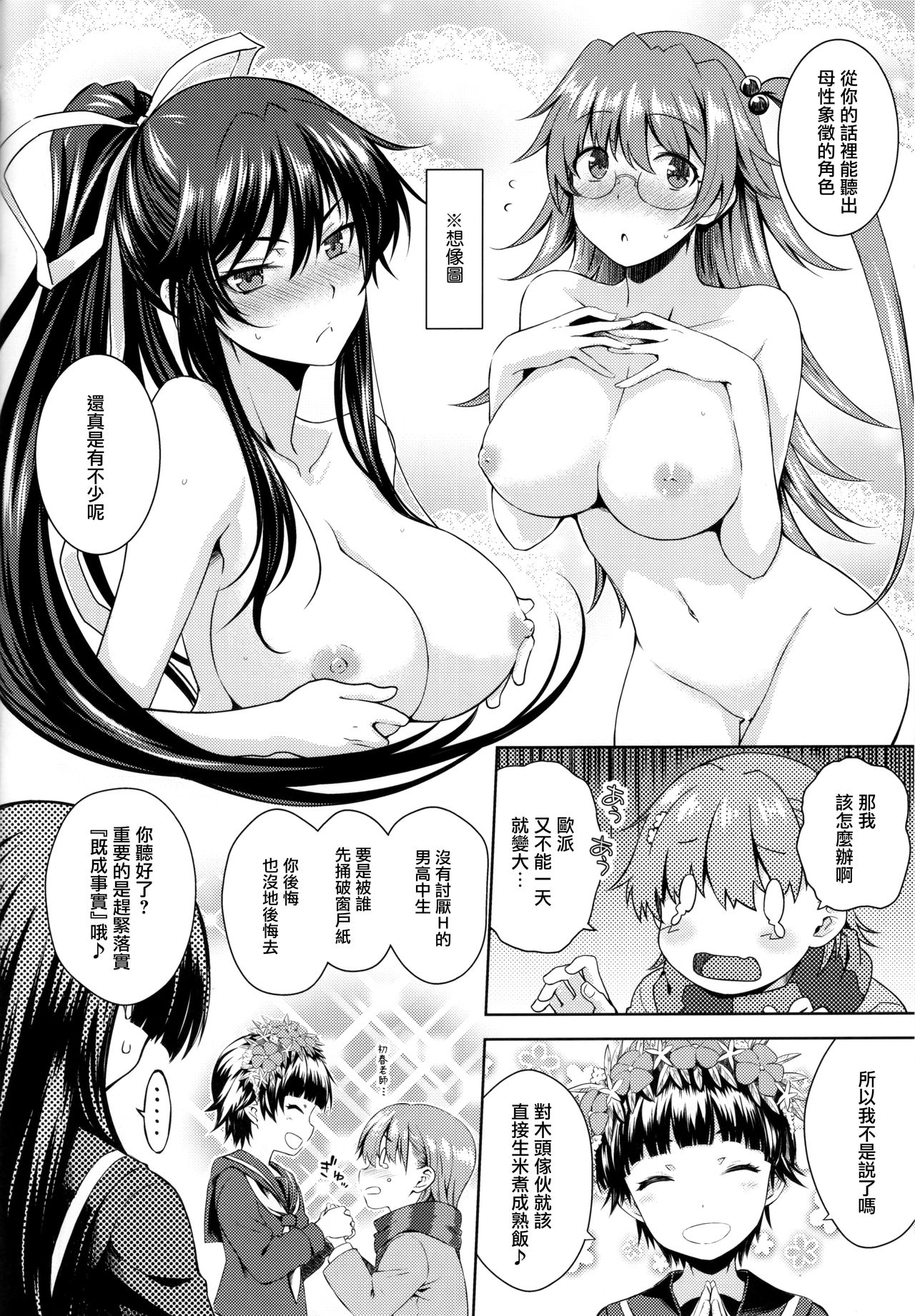 Precious Gift - Page 11