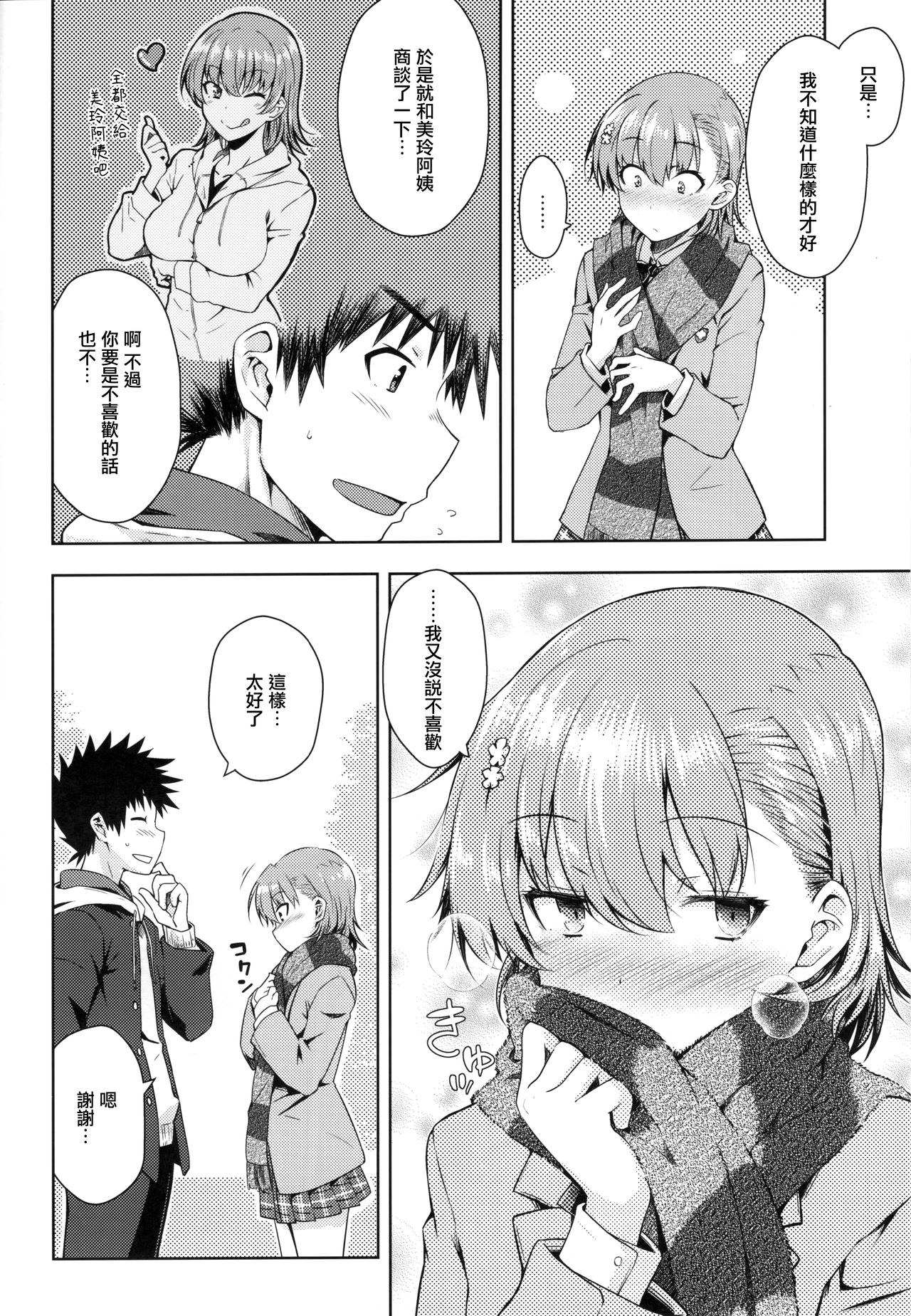 Preview page 7