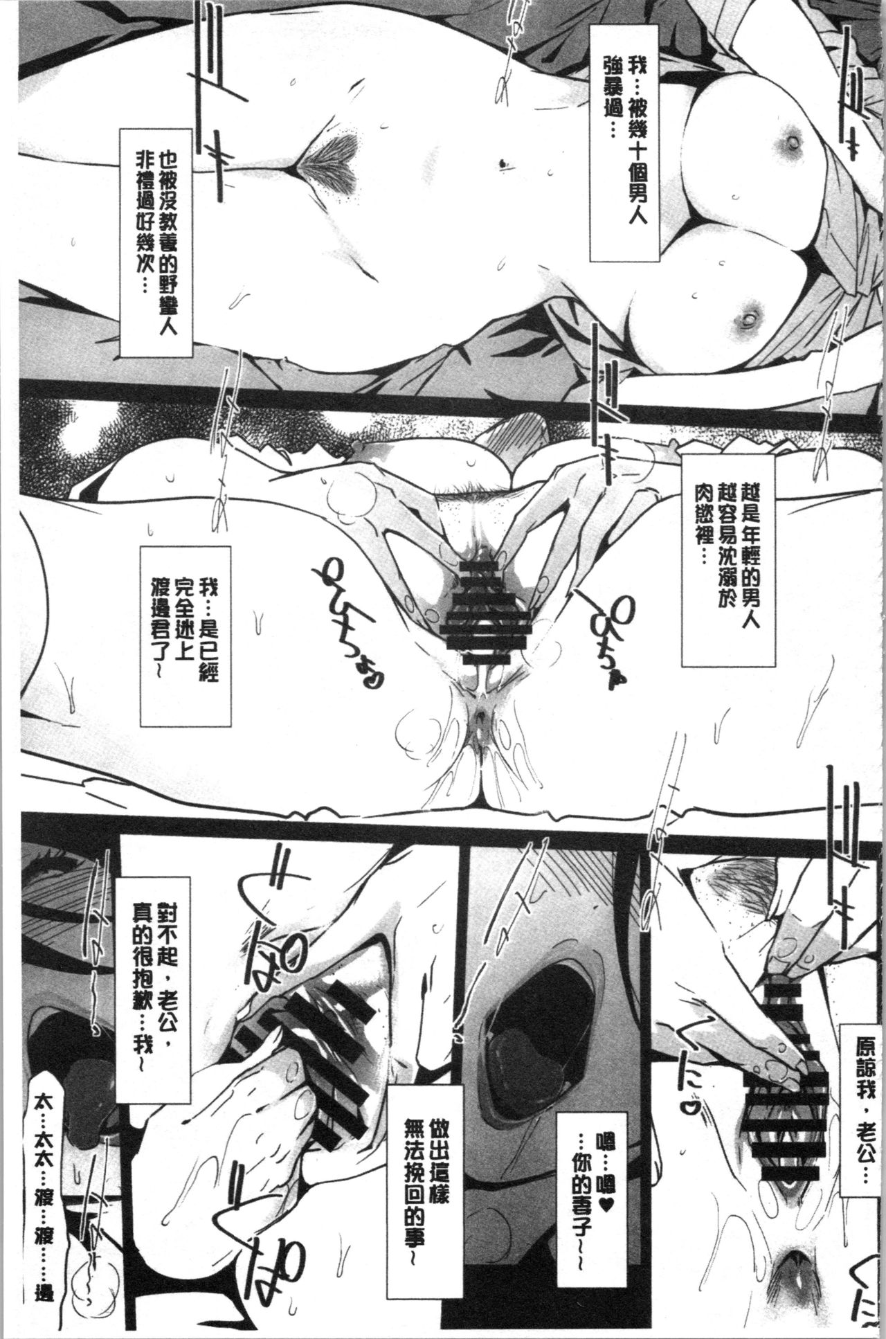 NTR Midnight Pool - Page 128