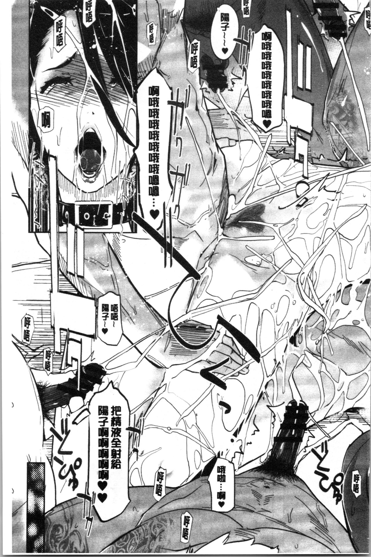 NTR Midnight Pool - Page 172