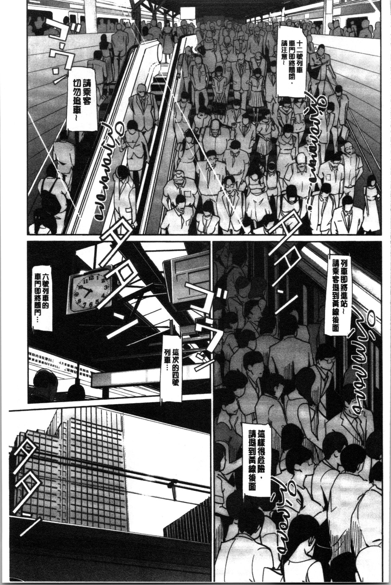 NTR Midnight Pool - Page 176