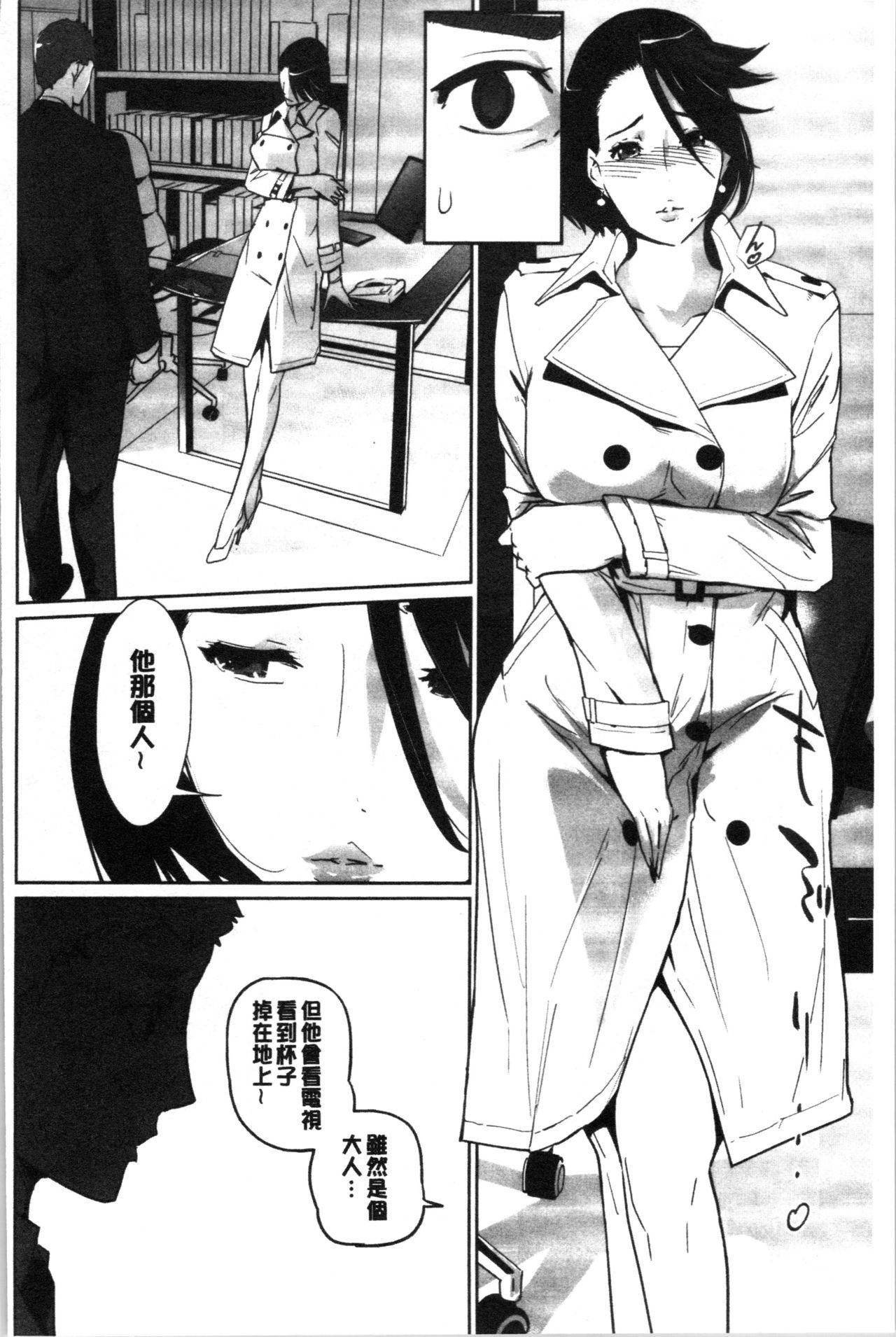 NTR Midnight Pool - Page 183