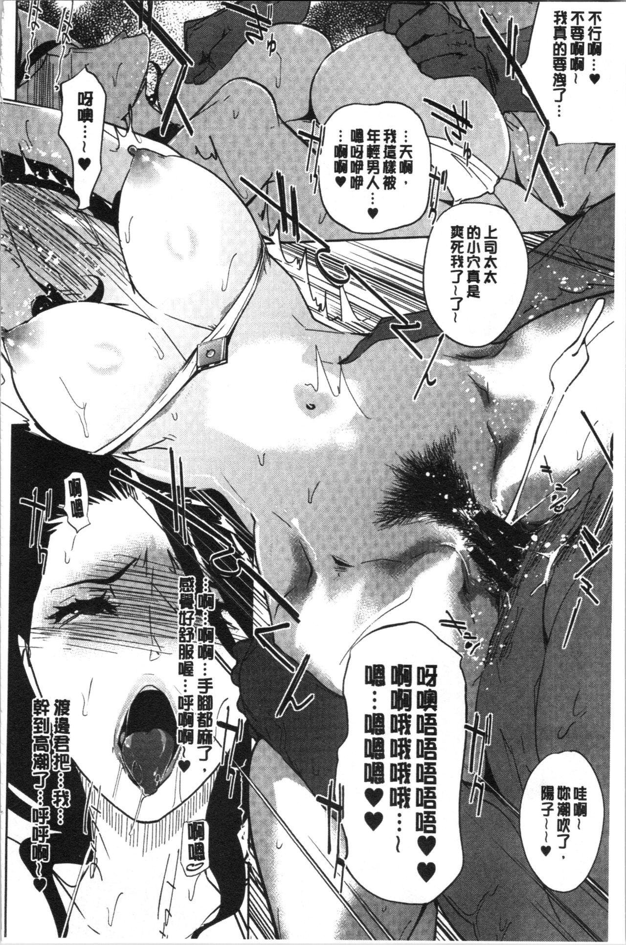 NTR Midnight Pool - Page 33