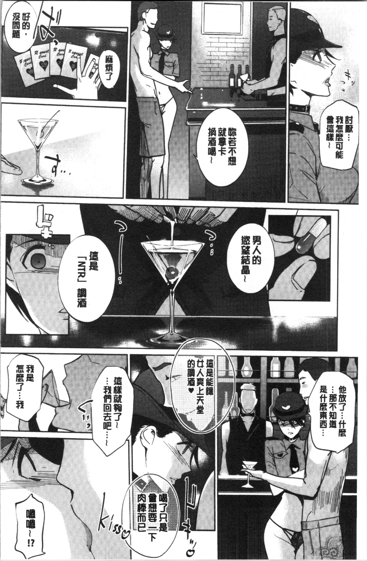 NTR Midnight Pool - Page 49