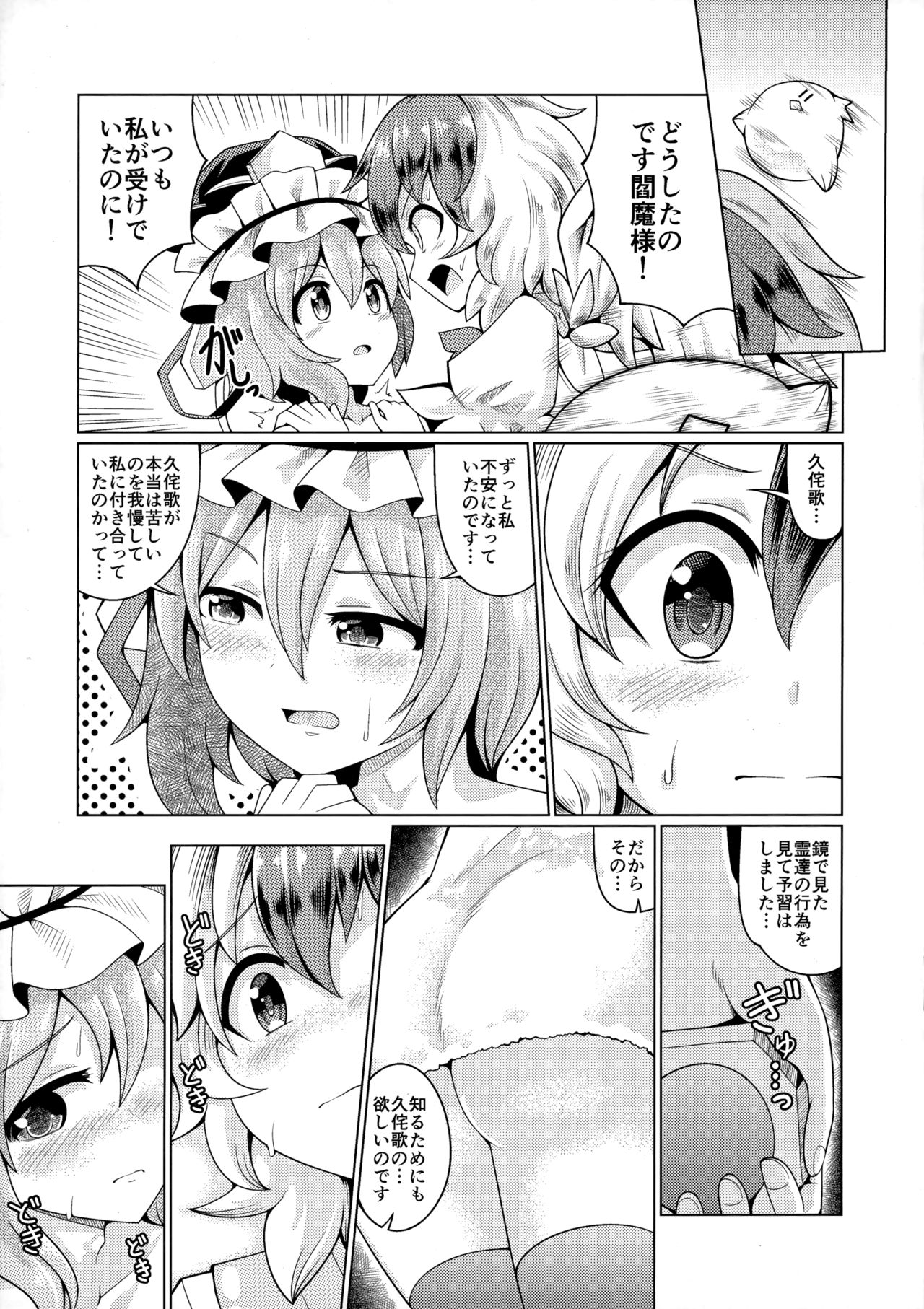 Reverse Sexuality 9 - Page 14