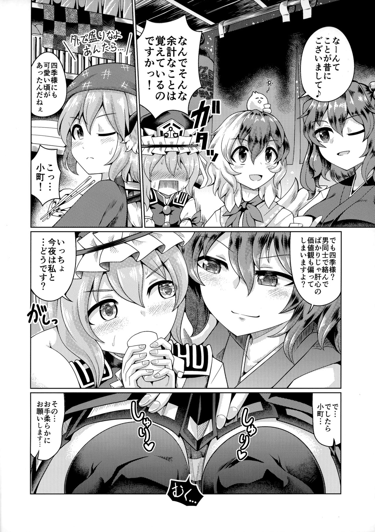 Reverse Sexuality 9 - Page 23