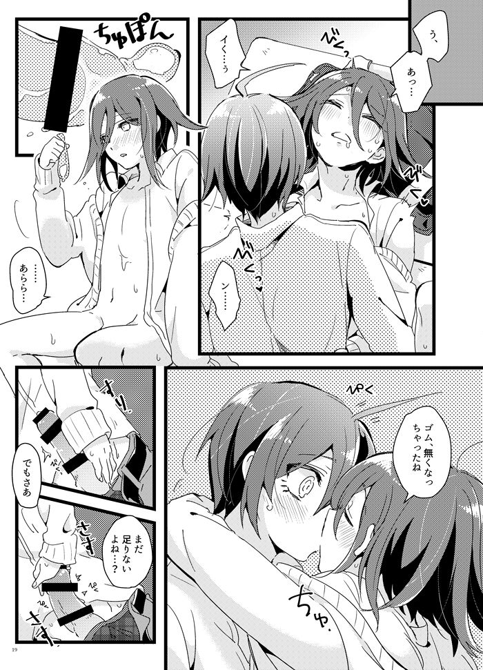 Houkago Temptation. - Page 18