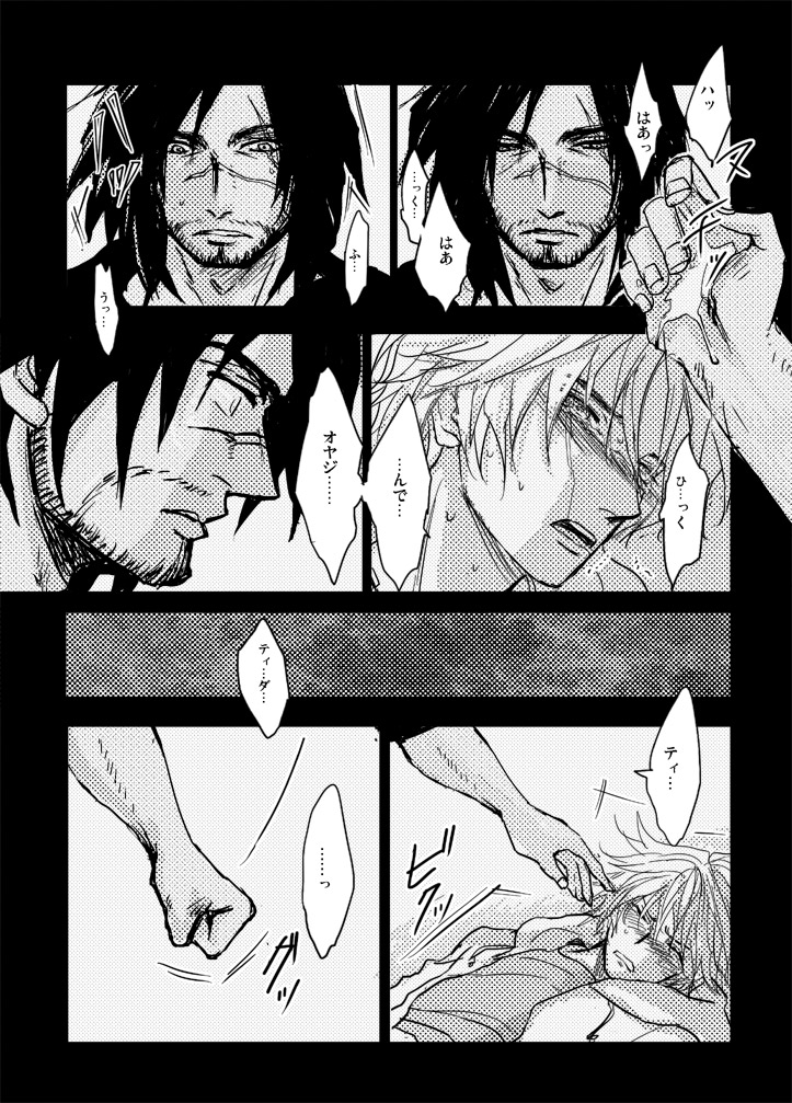 Kaeru Basho Zenpen Jecht - Page 28