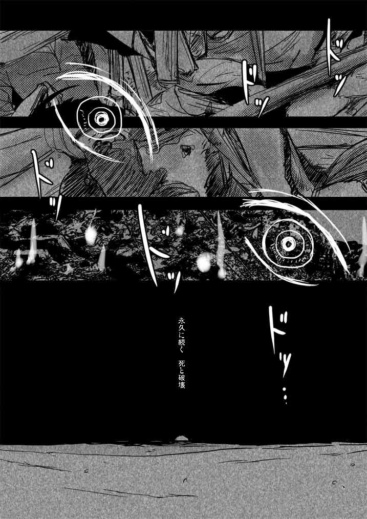 Kaeru Basho Zenpen Jecht - Page 33