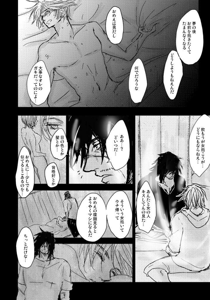 Kaeru Basho Zenpen Jecht - Page 41