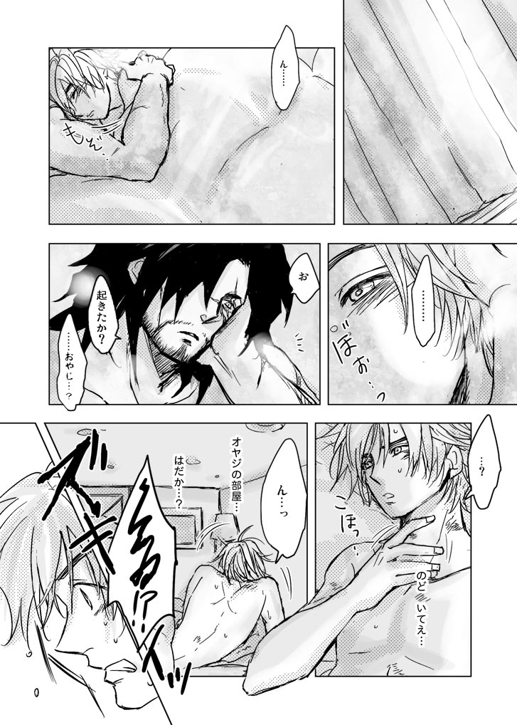 Kaeru Basho Zenpen Jecht - Page 59