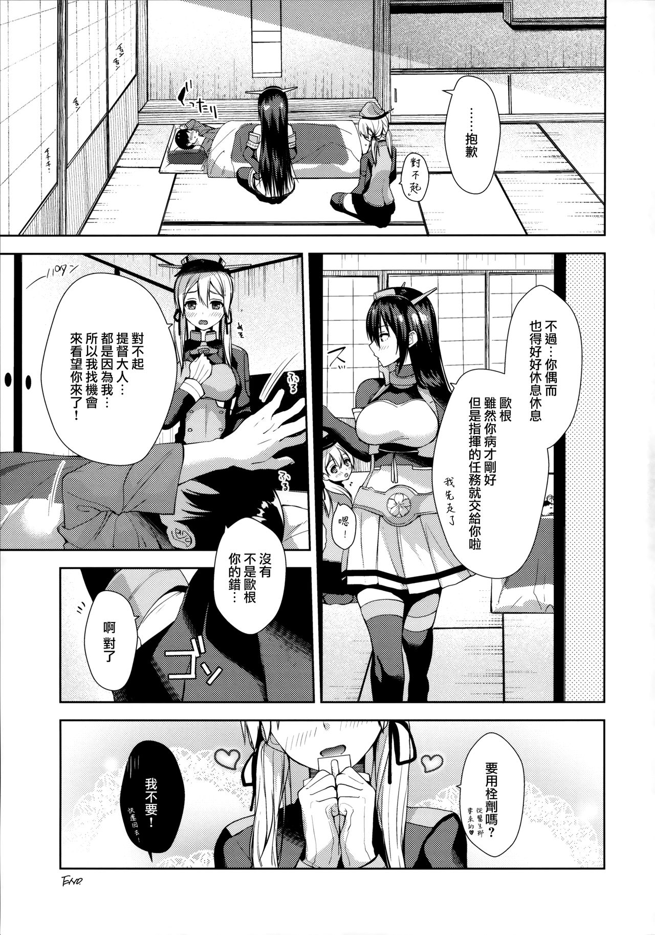 +1°C - Page 22