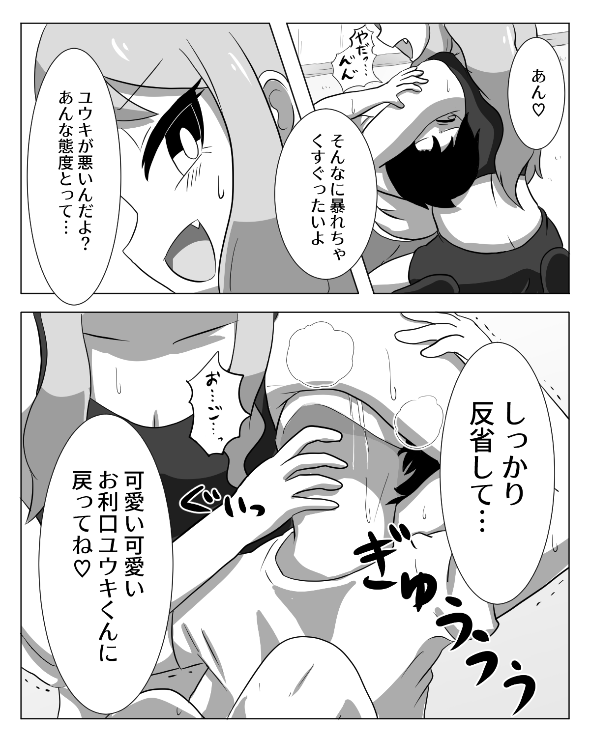 Kyoudai Genka - Page 11