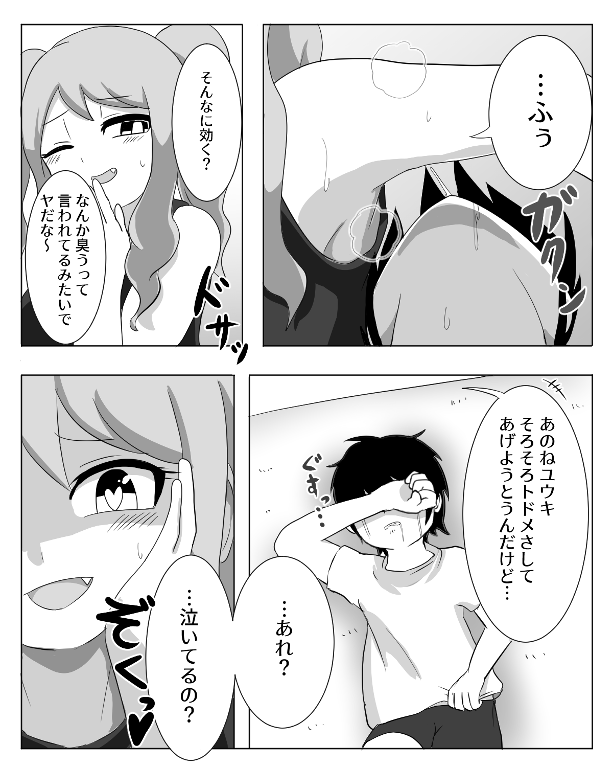 Kyoudai Genka - Page 12
