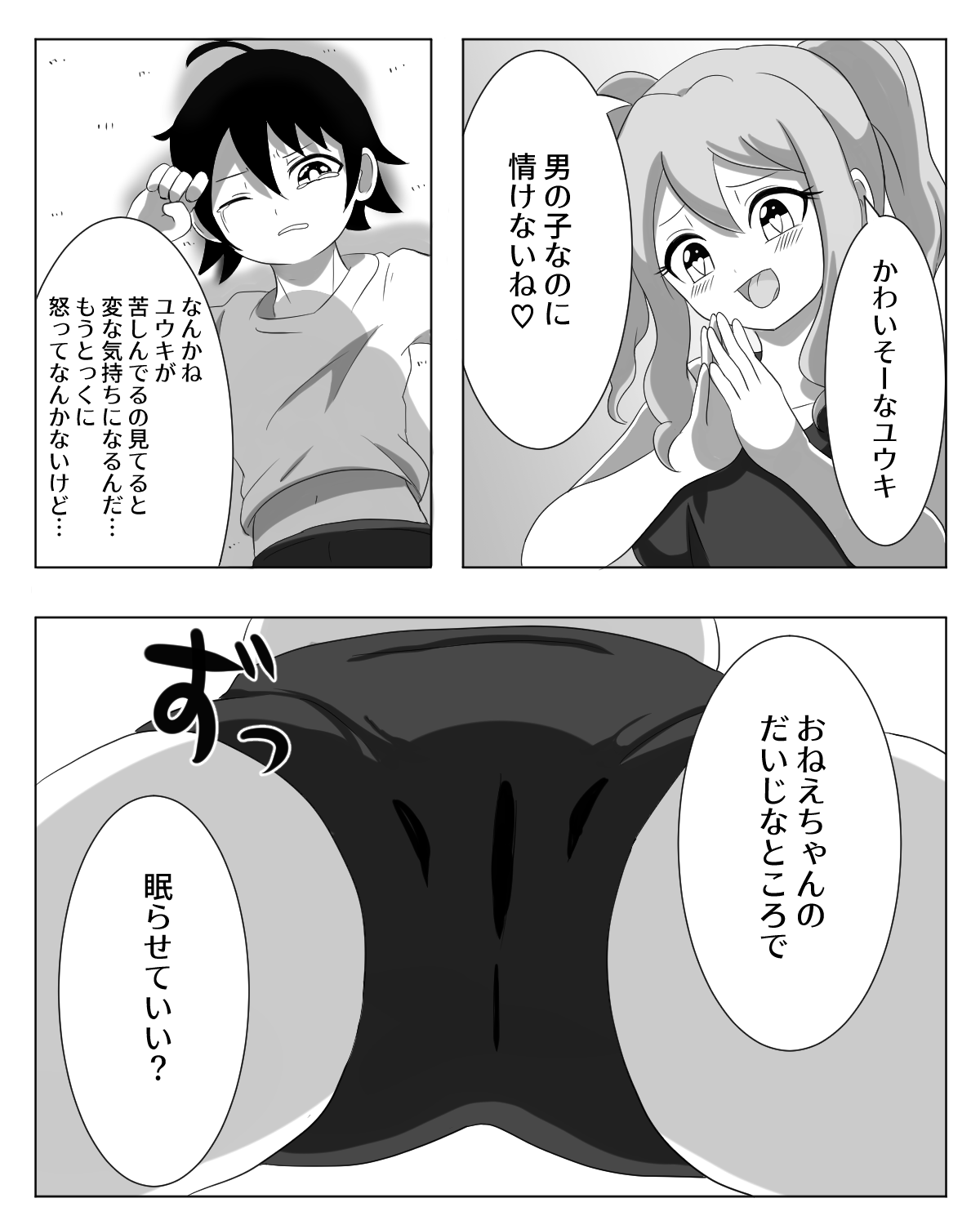 Kyoudai Genka - Page 13