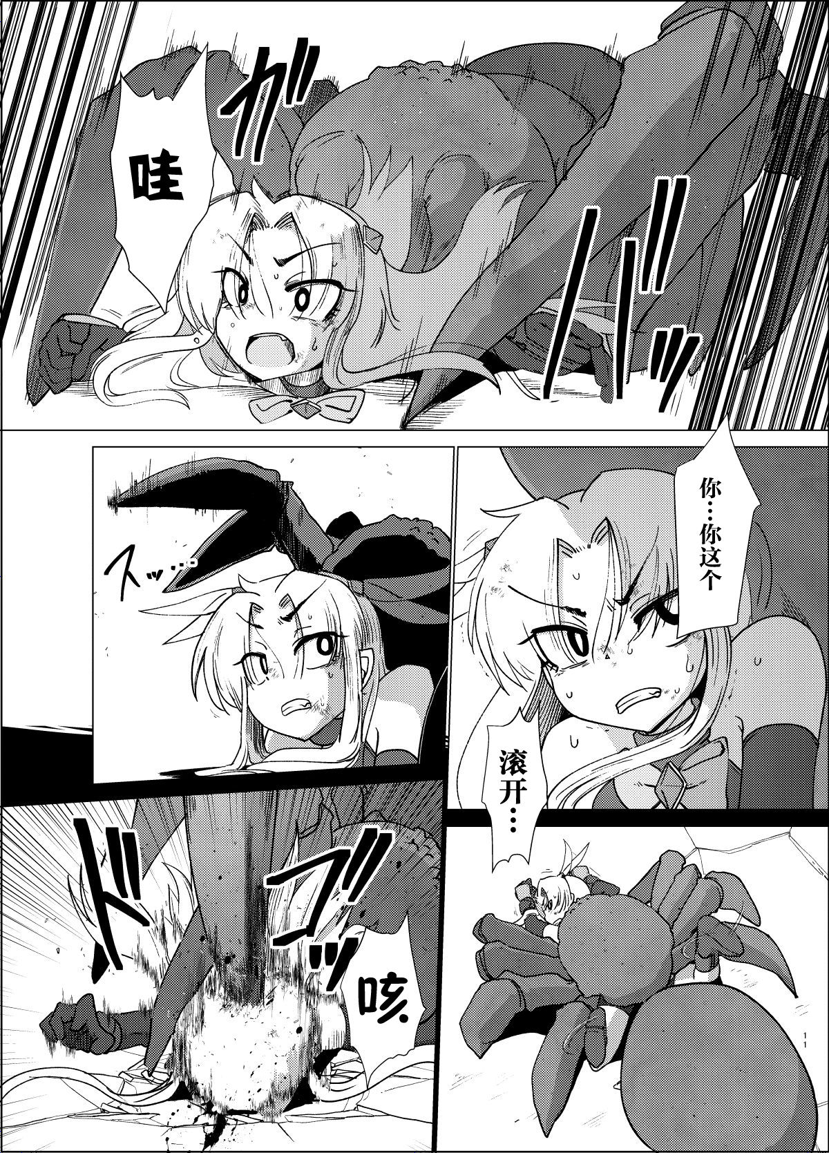 Gravitation - Page 11