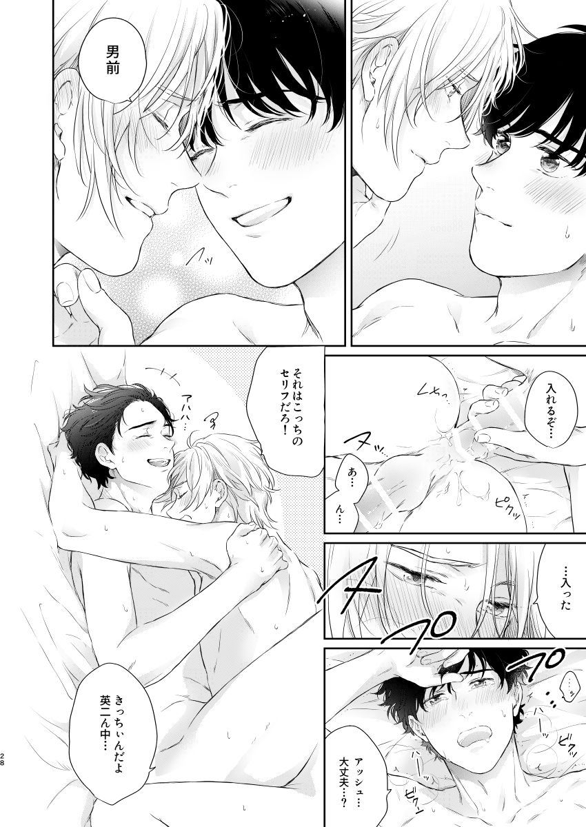 Futari no Eden - Page 27