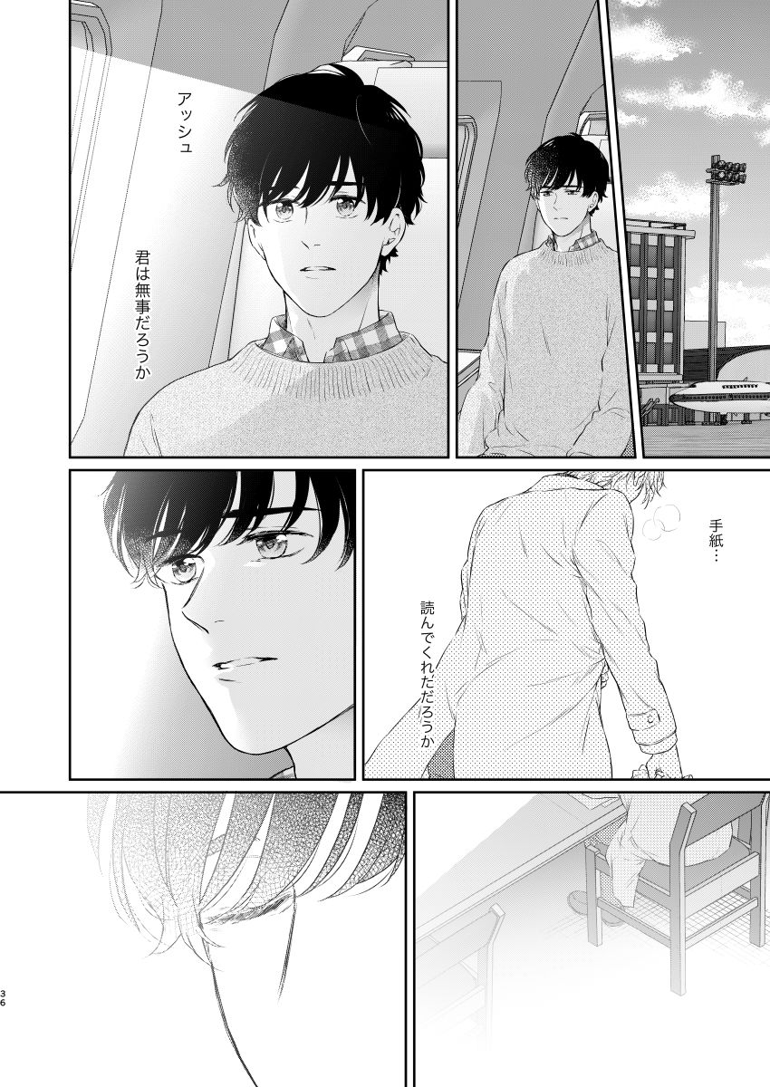 Futari no Eden - Page 35