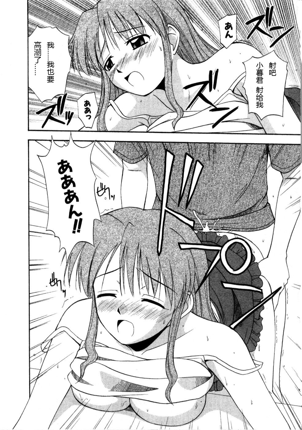 Multi Style - Page 20