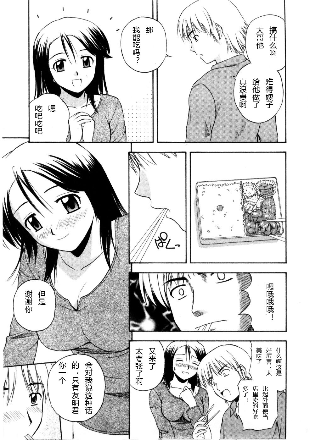 Multi Style - Page 25