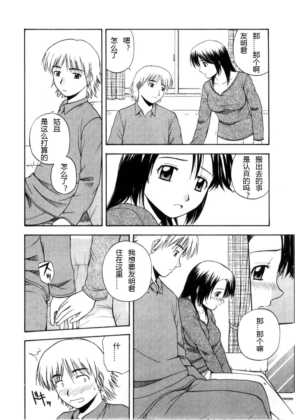 Multi Style - Page 28