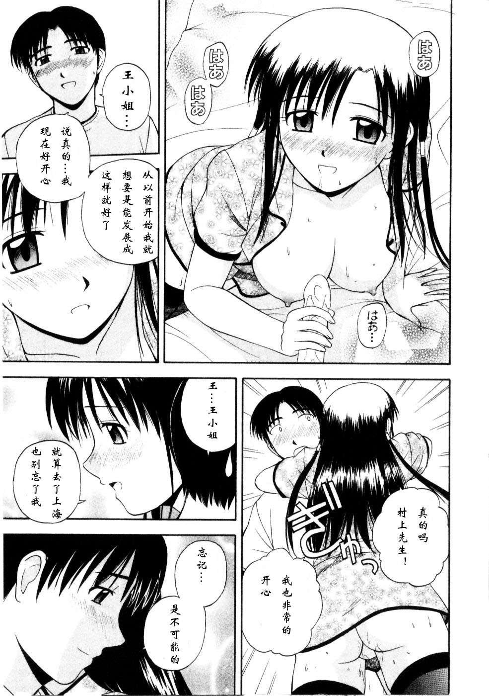 Multi Style - Page 55