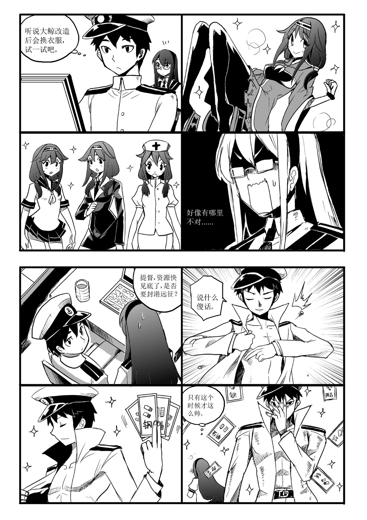 四格 - Page 22