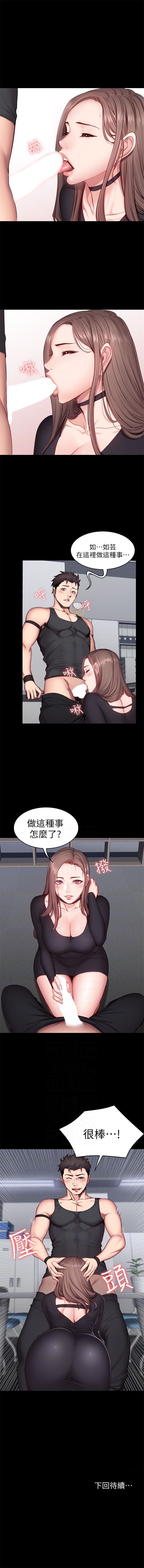 健身教练1-26 中文翻译 (更新中) - Page 115