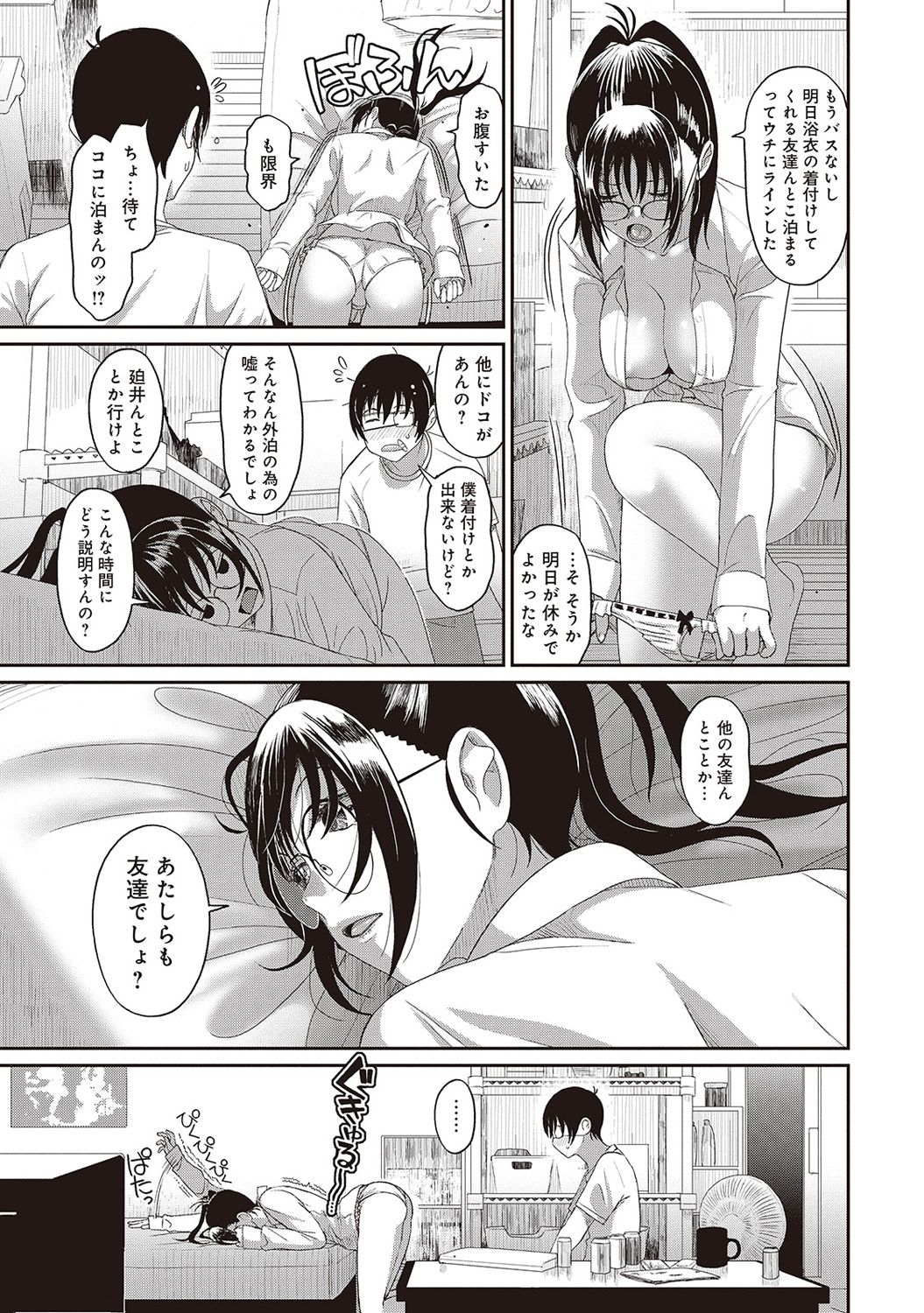 Rarefure Ch. 1-27 - Page 71