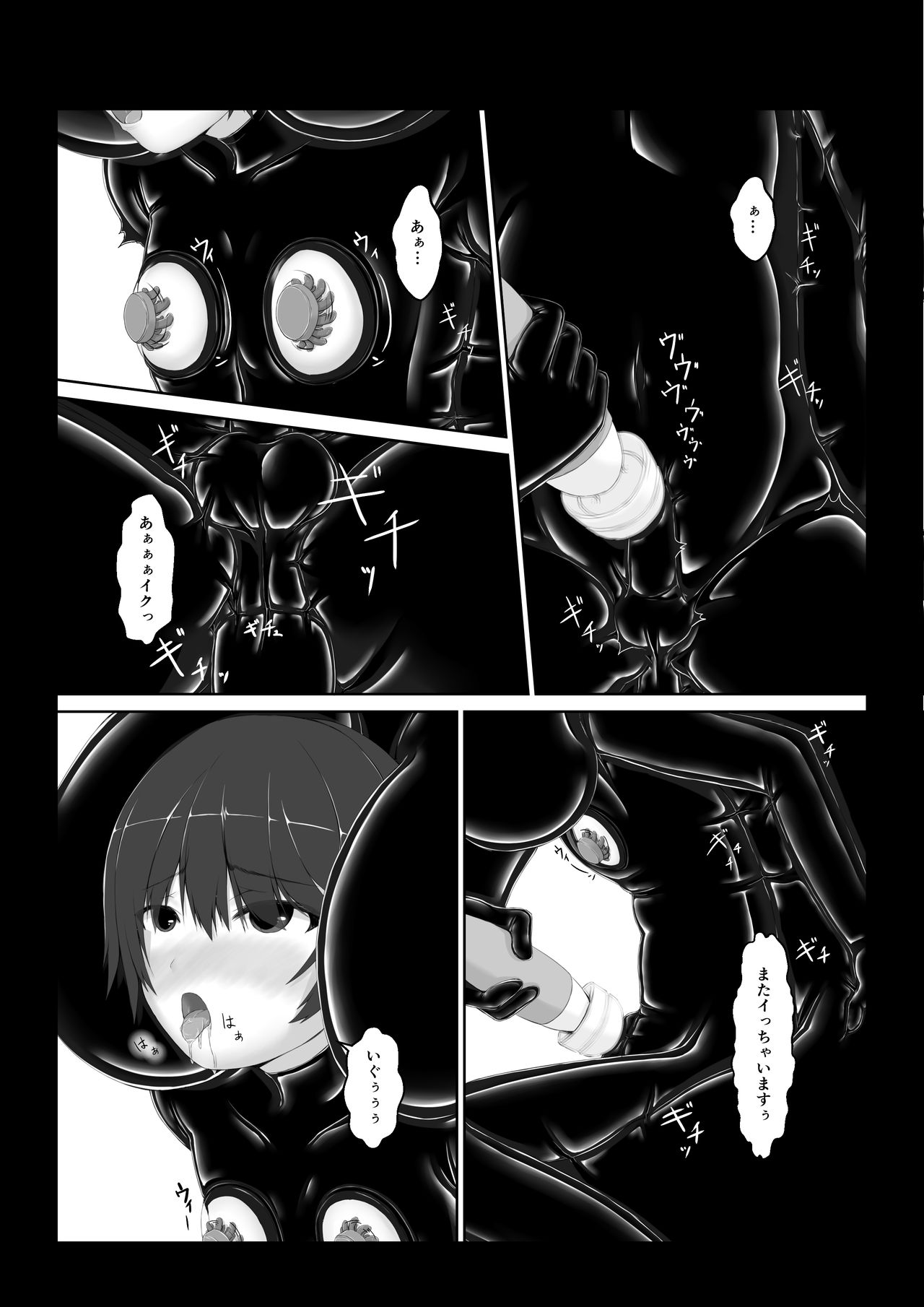 Beginning black6 - Page 14