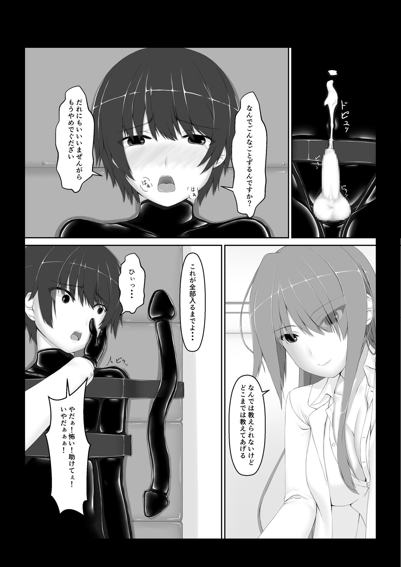Beginning black6 - Page 9
