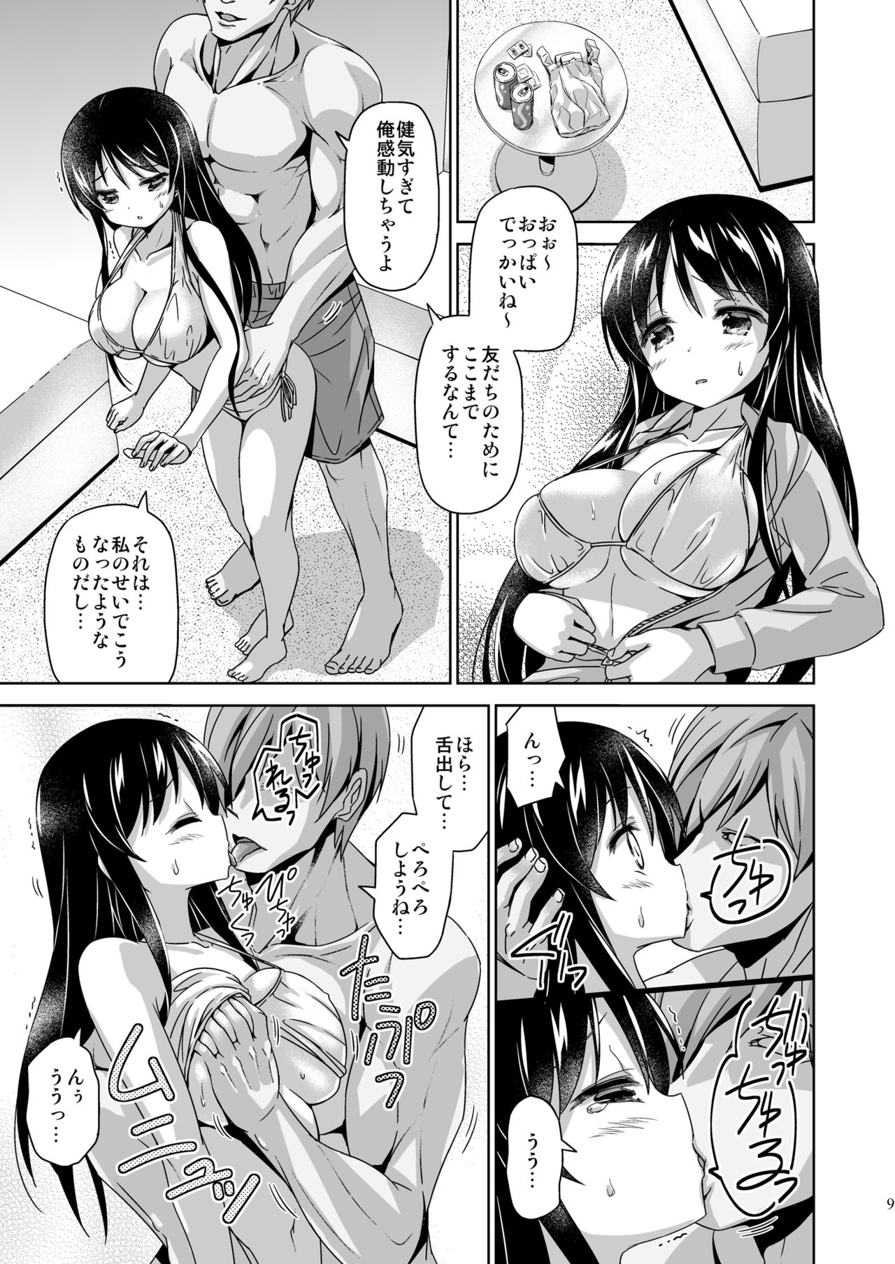 XXXAF - Page 35