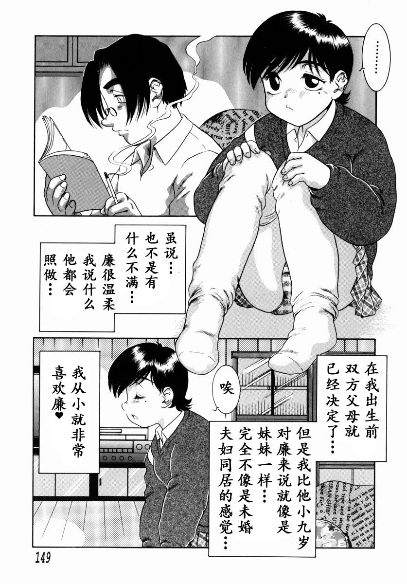 Trauma ~Oshiri Ganbou~ - Page 128