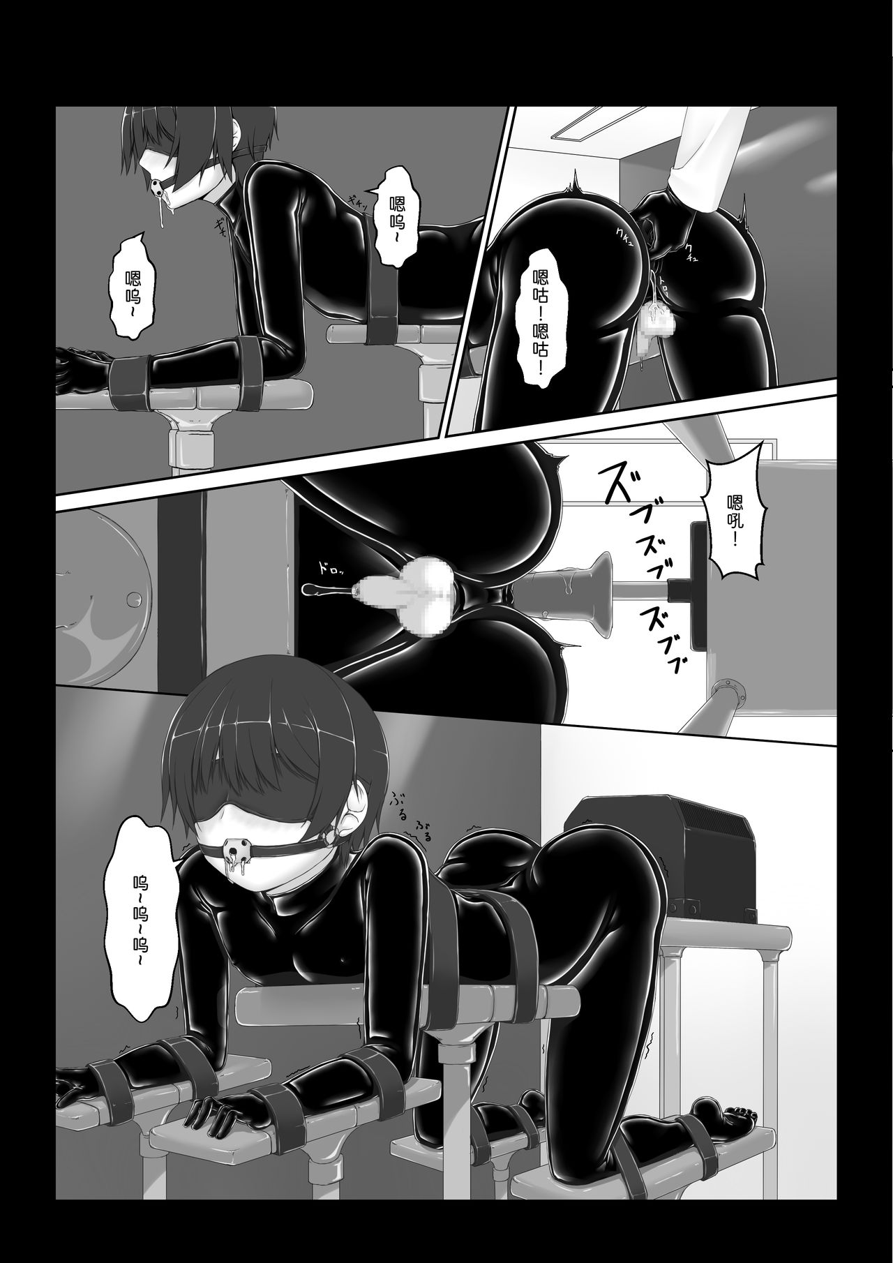 Kuroneko Choco Ice 6 - Page 10