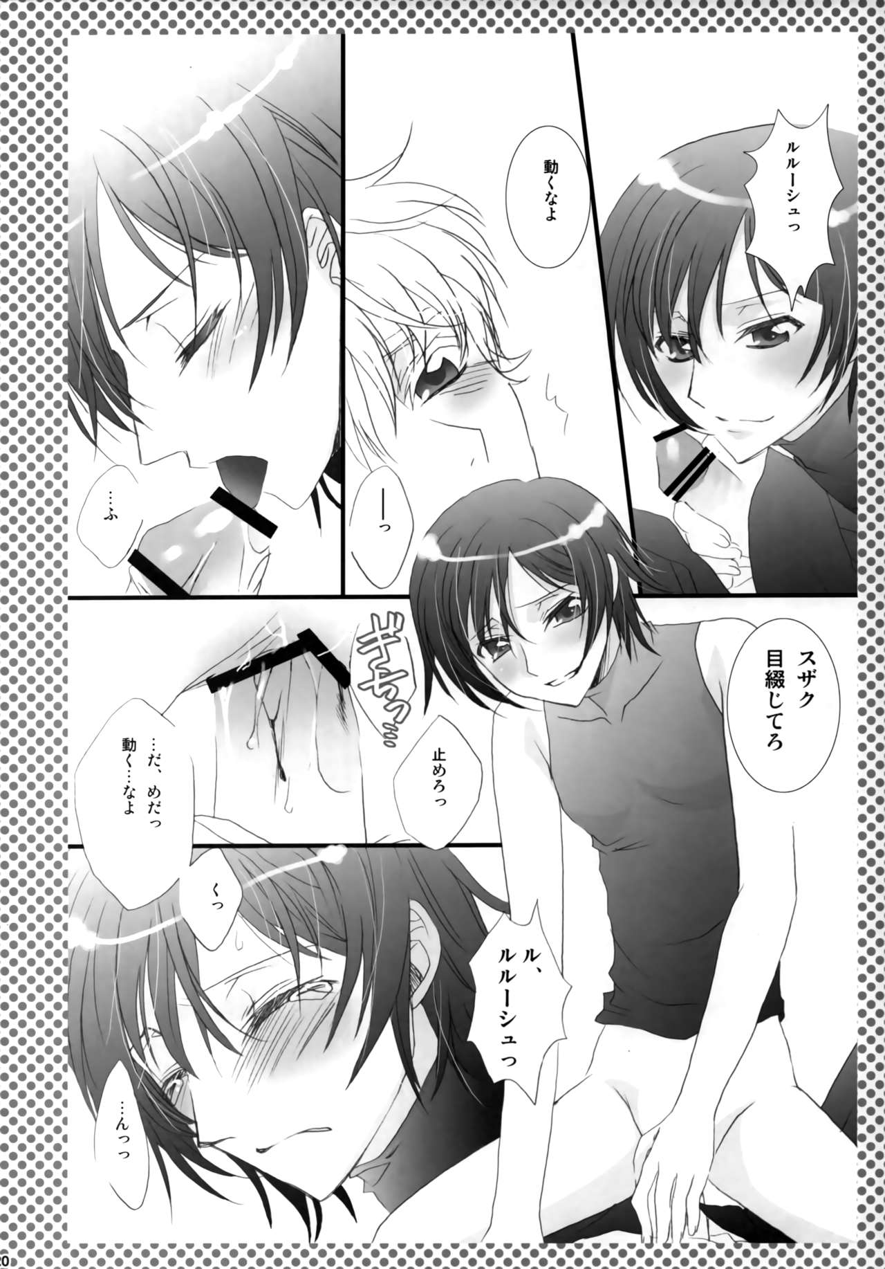 Melancholic Girl - Page 20
