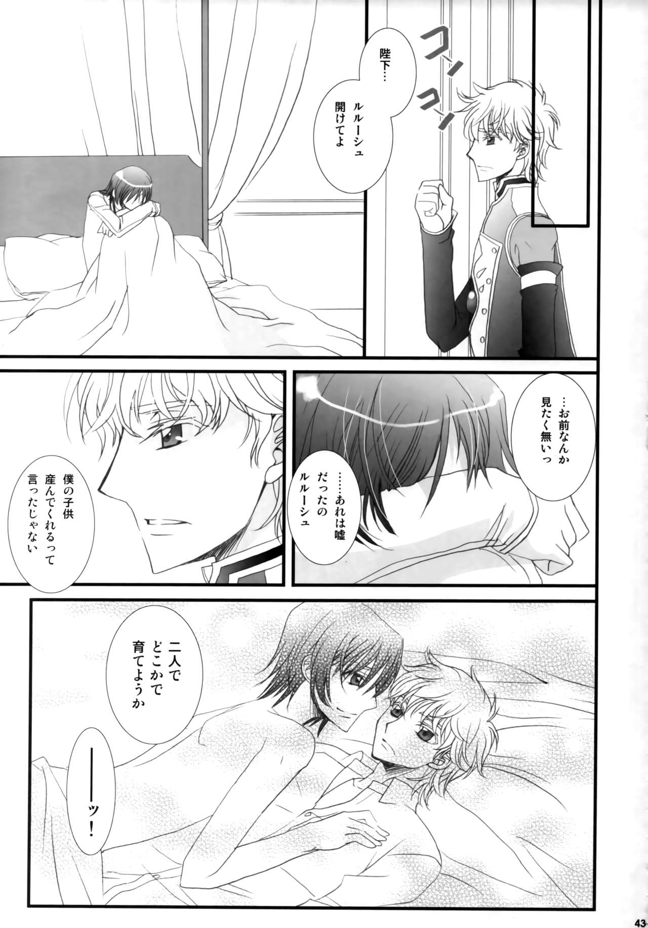 Melancholic Girl - Page 43