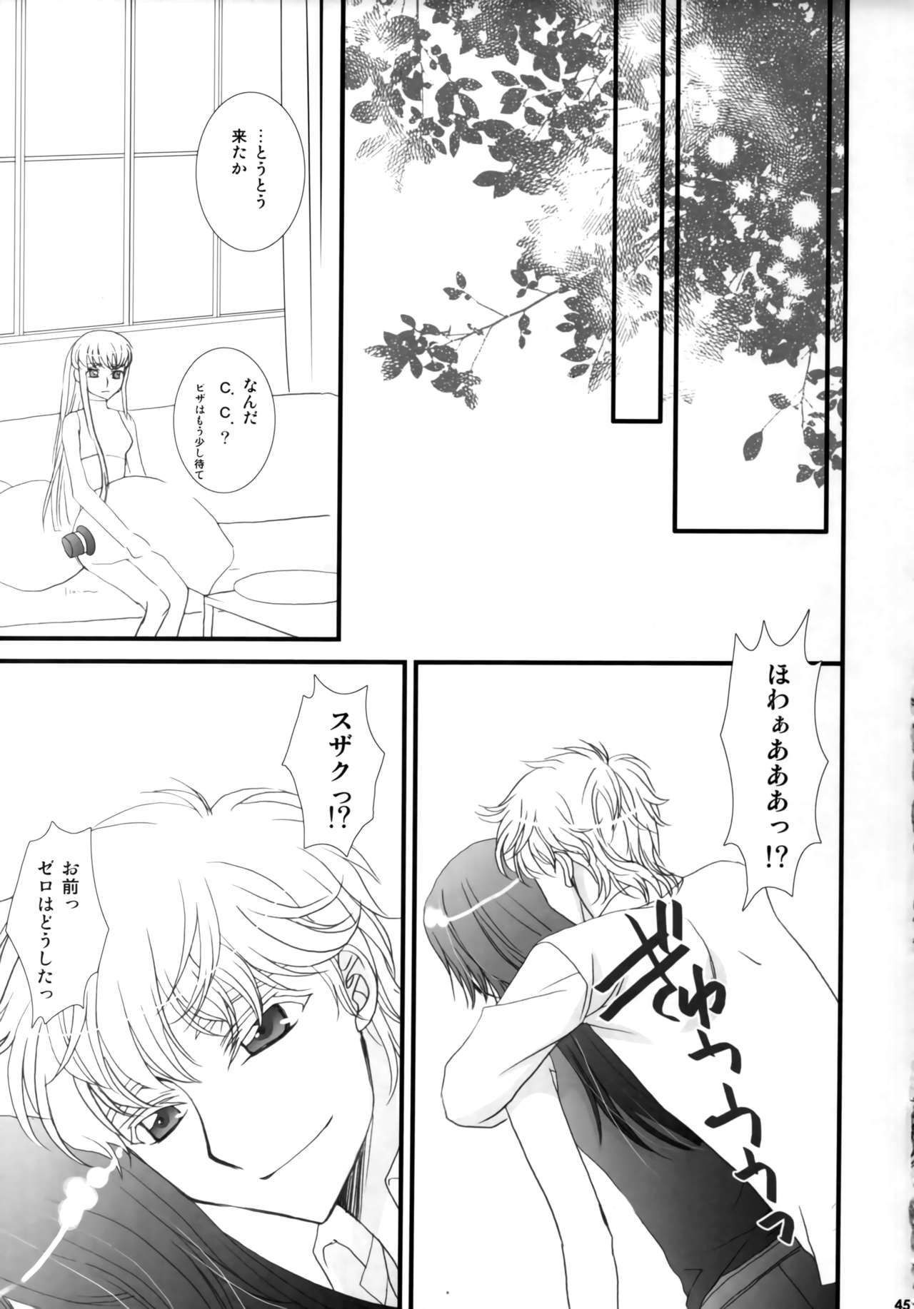 Melancholic Girl - Page 45